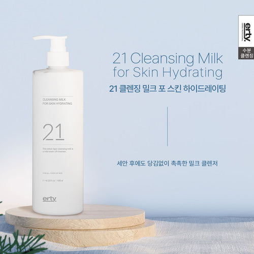 Cleansing Milk 480ml Skincare Product ERTY
