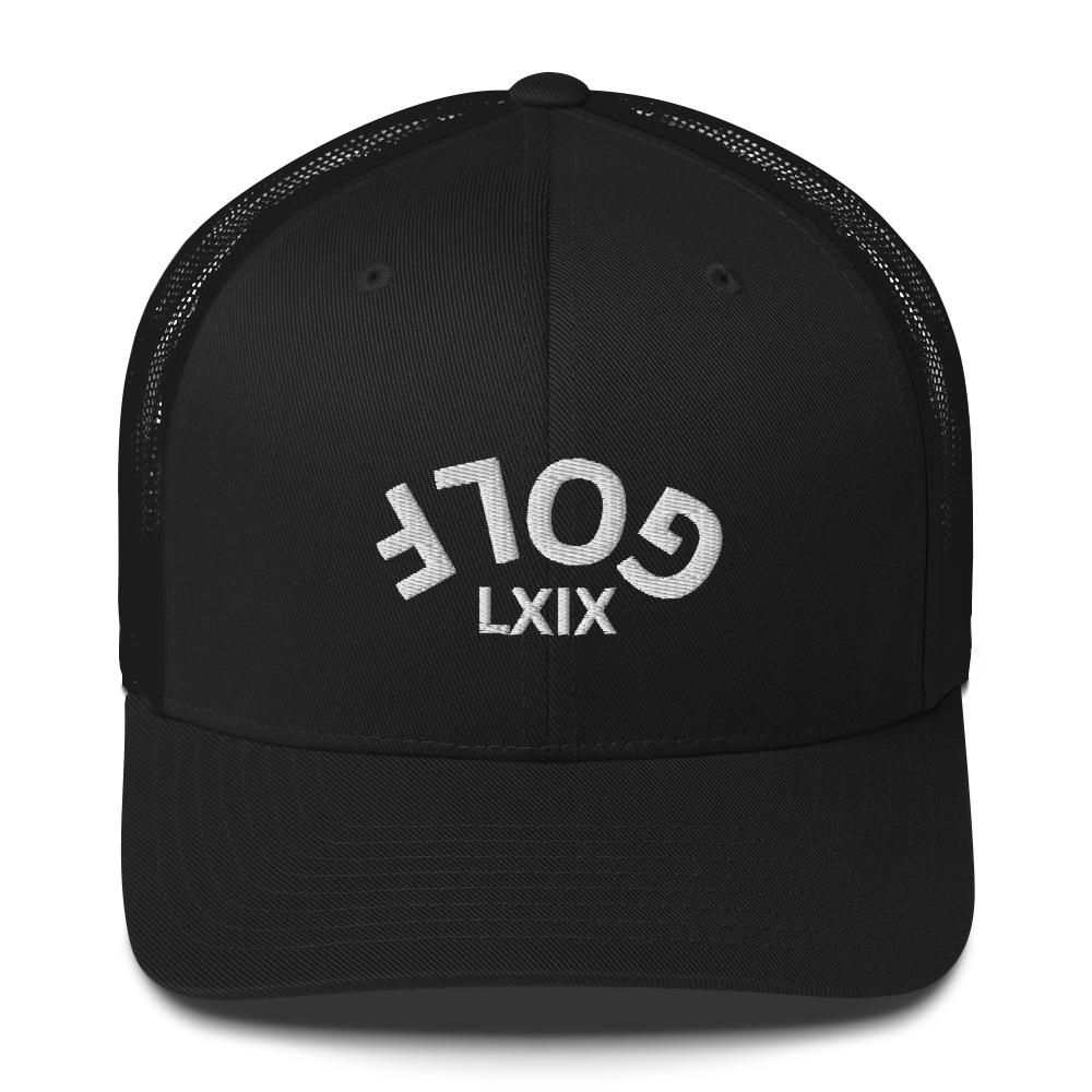 Upside Down LXIX Golf Arch Trucker Cap