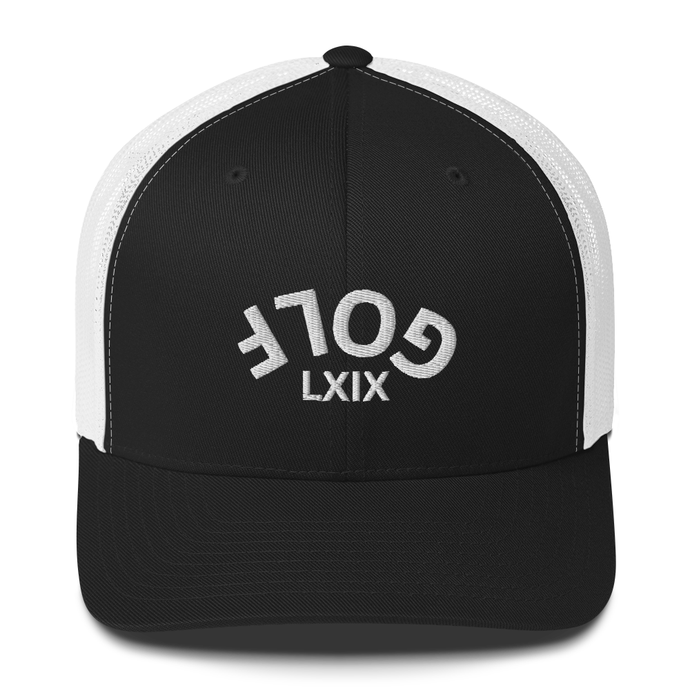 Upside Down LXIX Golf Arch Trucker Cap