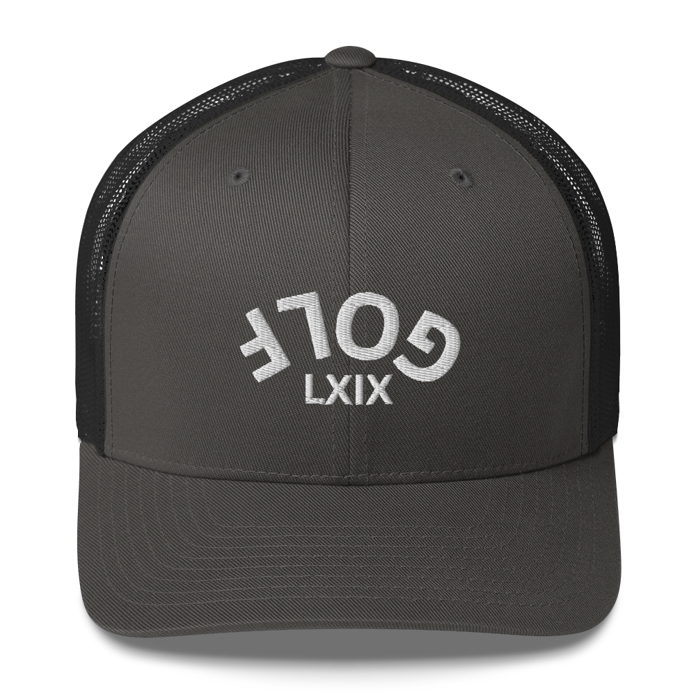 Upside Down LXIX Golf Arch Trucker Cap