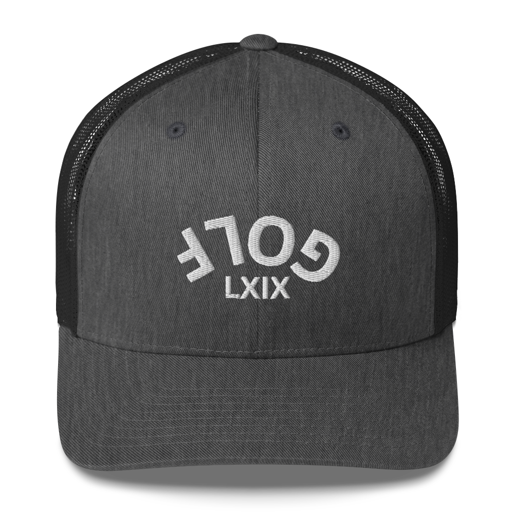 Upside Down LXIX Golf Arch Trucker Cap