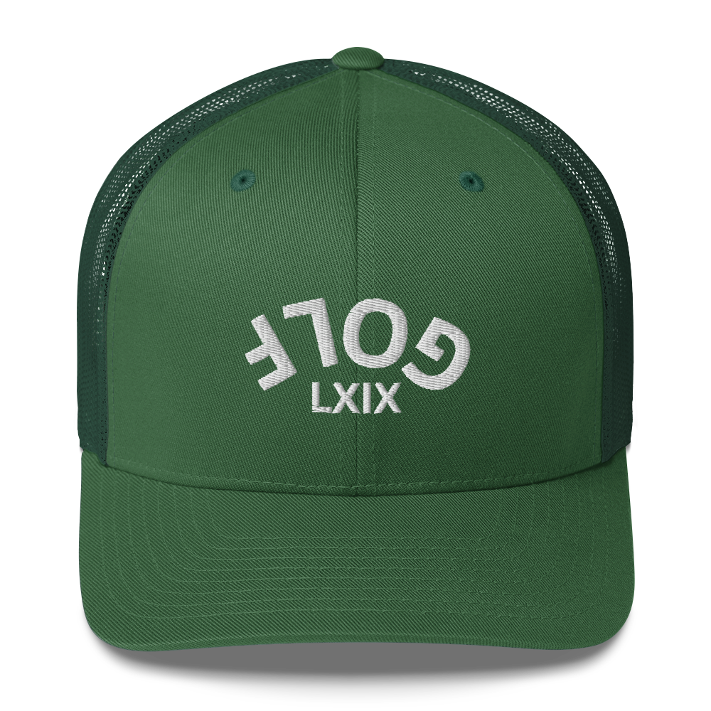 Upside Down LXIX Golf Arch Trucker Cap