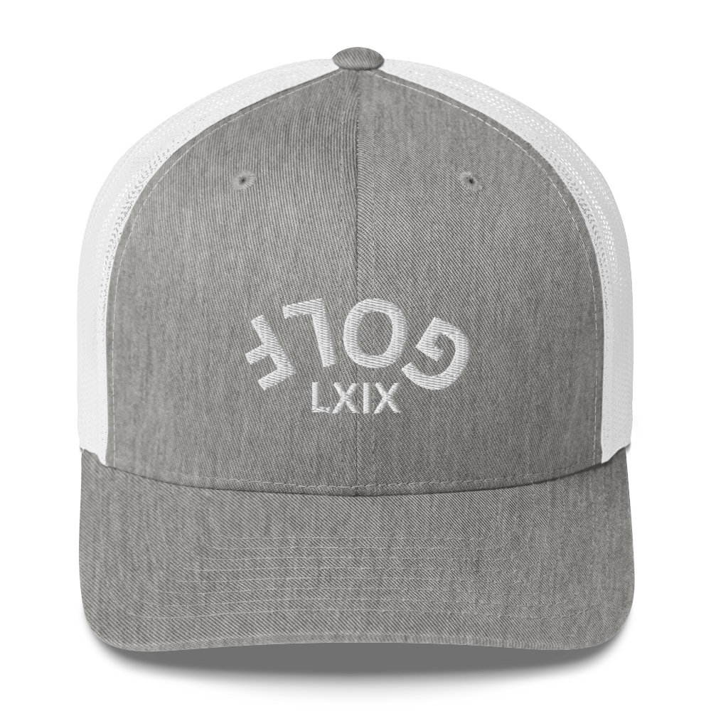 Upside Down LXIX Golf Arch Trucker Cap