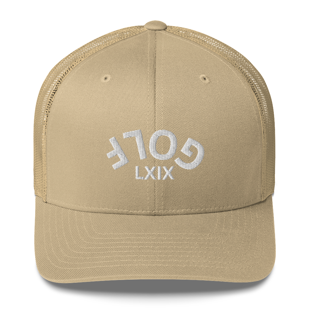 Upside Down LXIX Golf Arch Trucker Cap