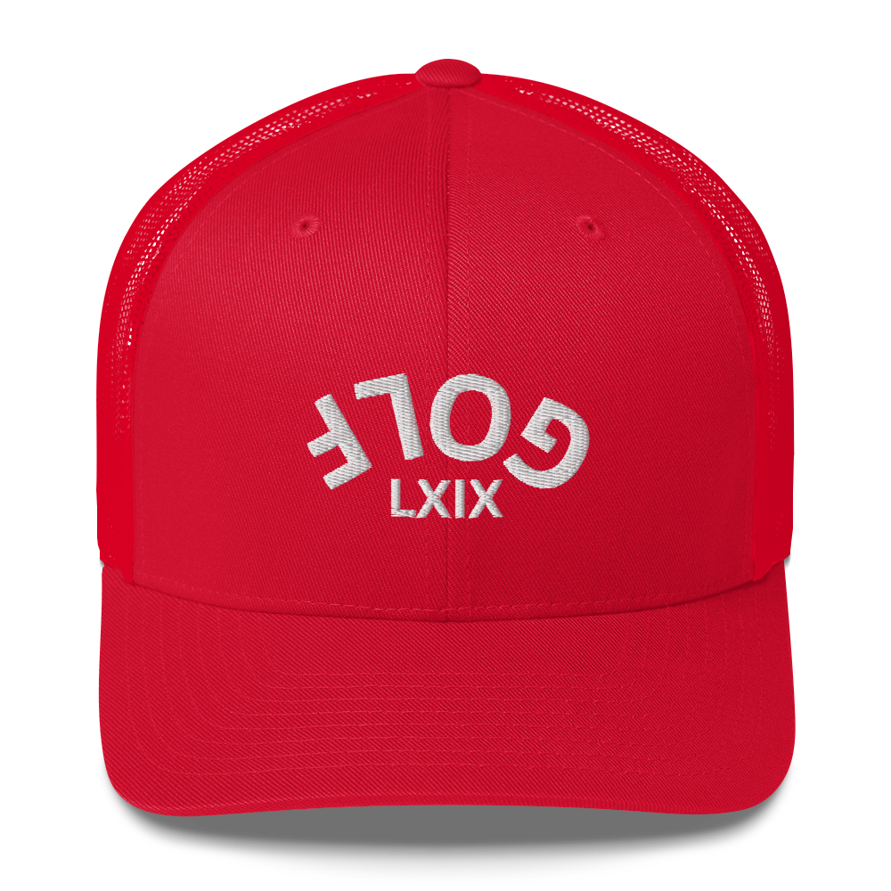Upside Down LXIX Golf Arch Trucker Cap